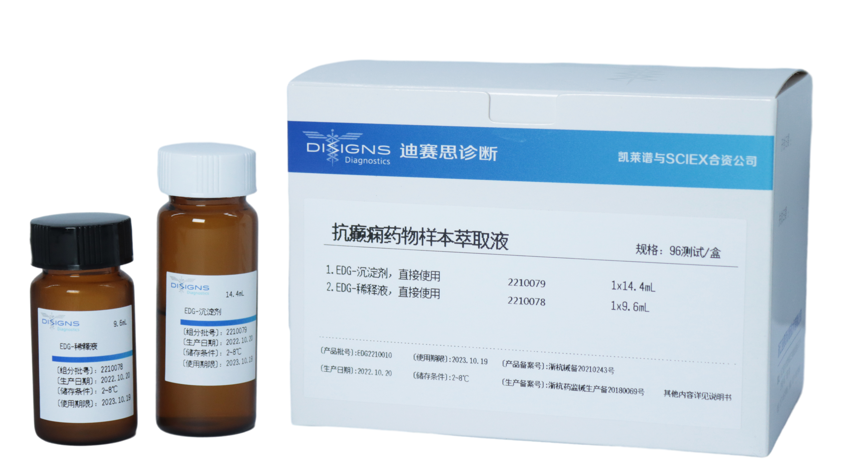 抗癫痫药物